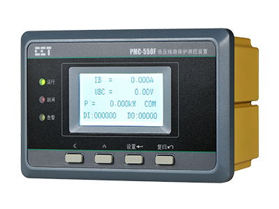 PMC-550F低压线路保护测控装置